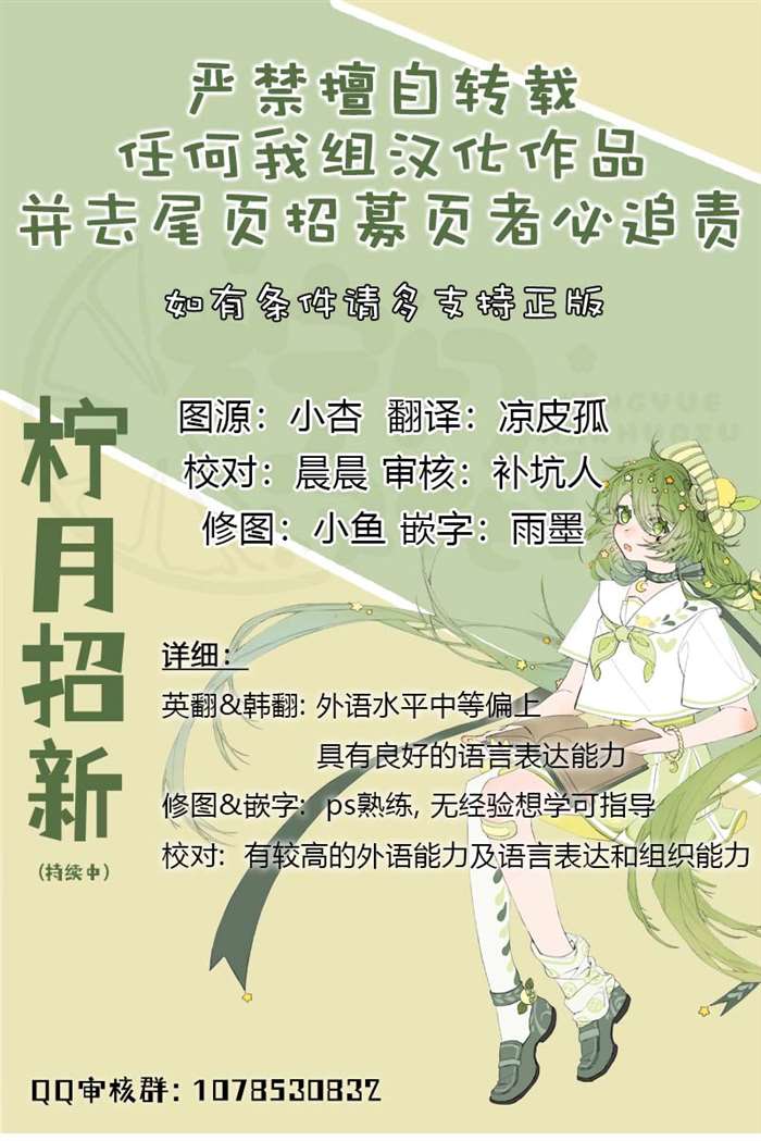 改编作品漫画,第15话2图