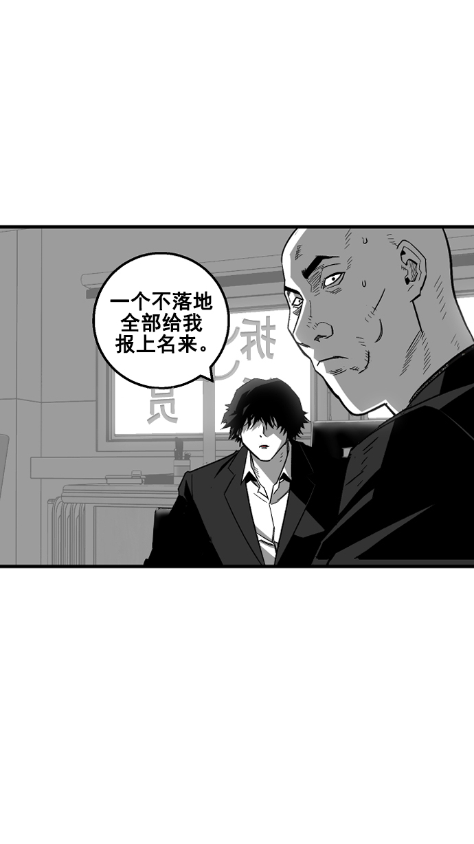 广场舞曲100首连播漫画,第7话1图