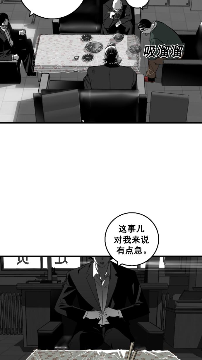 广场舞曲100首连播漫画,第6话2图