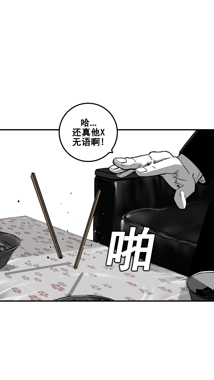 广场舞曲100首连播漫画,第7话1图