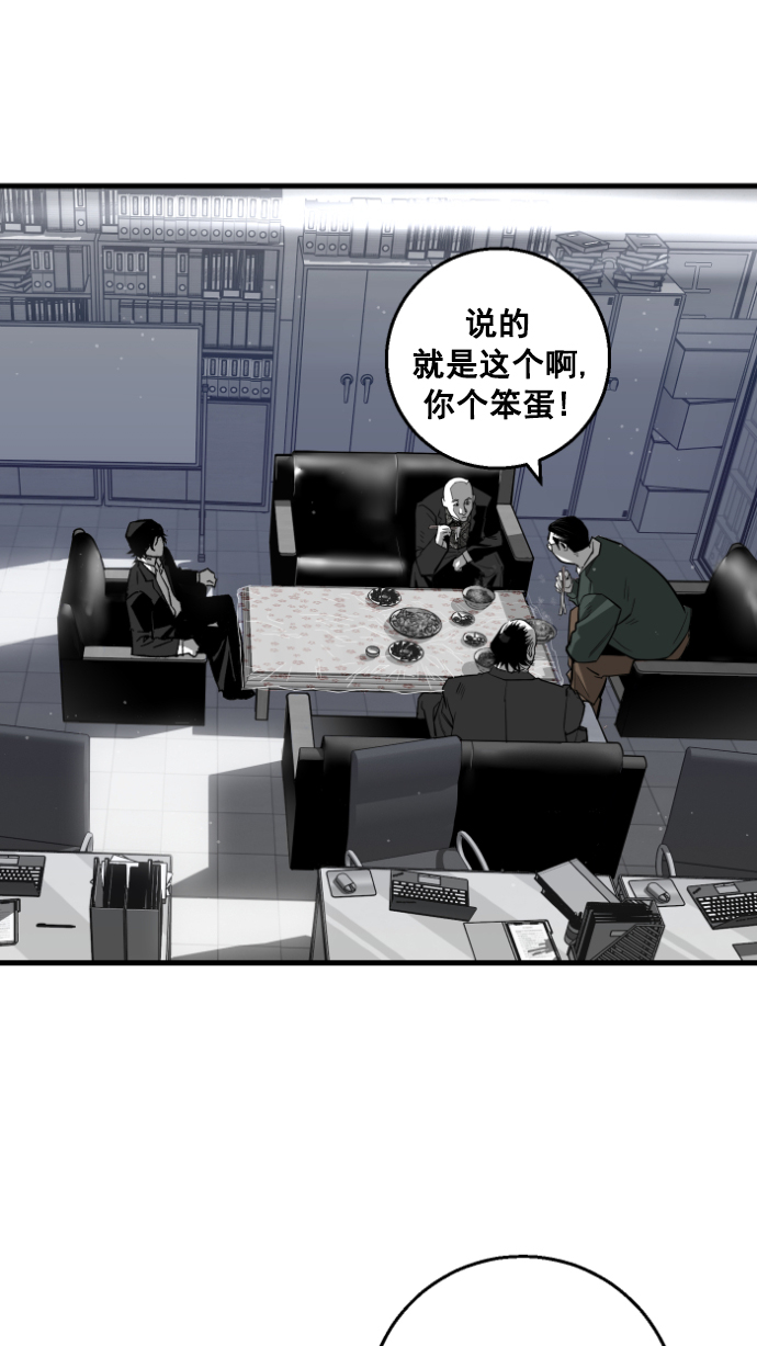 广场舞曲100首连播漫画,第6话2图