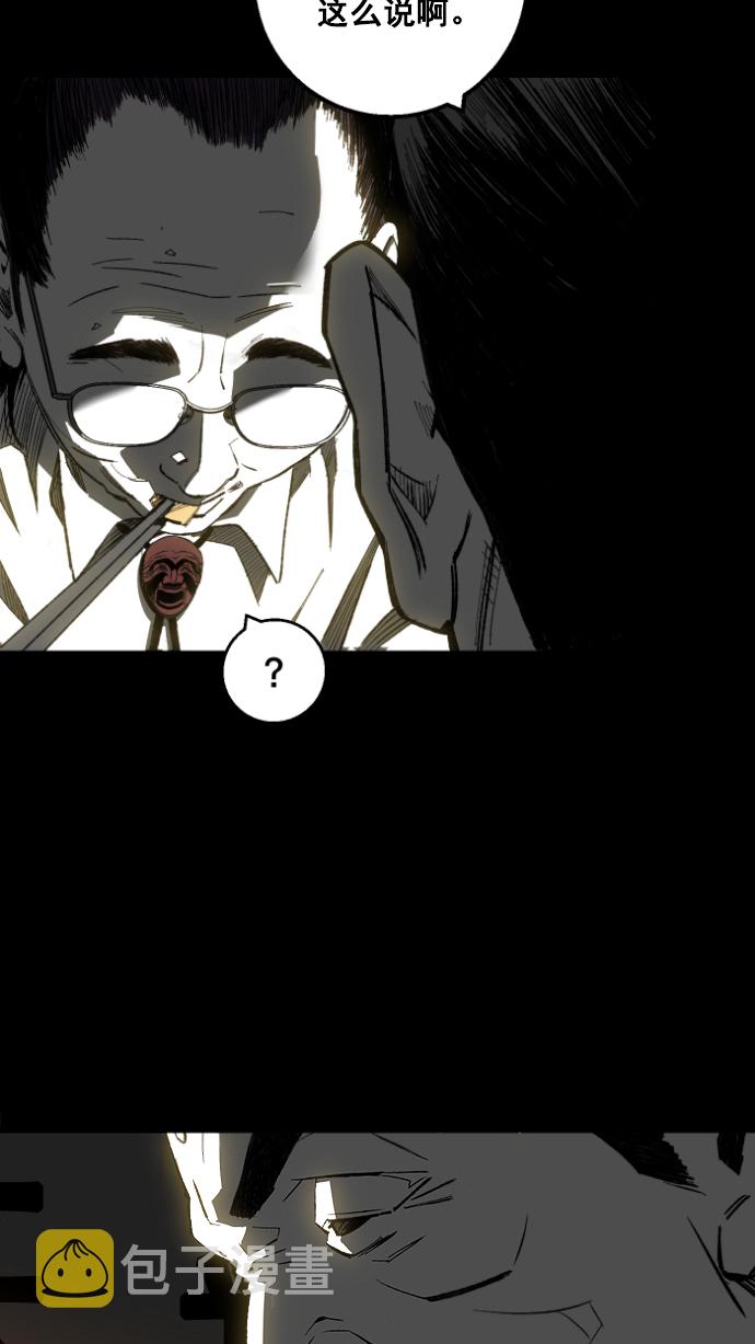 广场舞曲100首连播漫画,第1话2图
