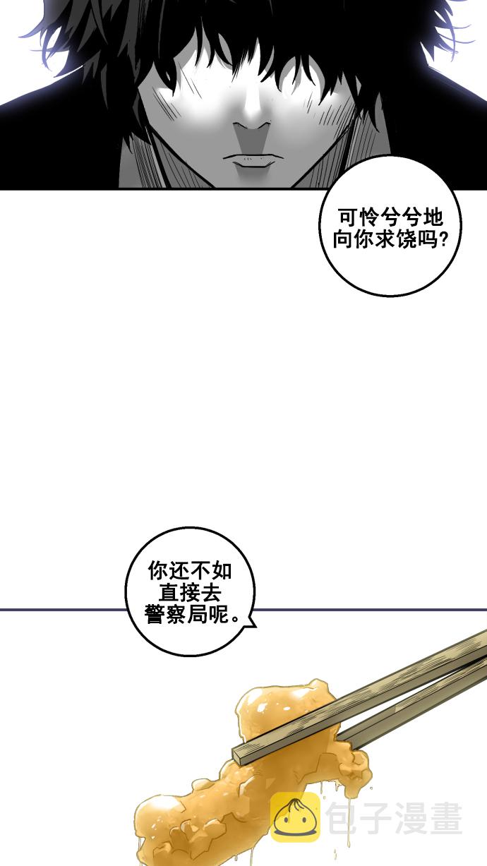广场舞曲100首连播漫画,第7话2图