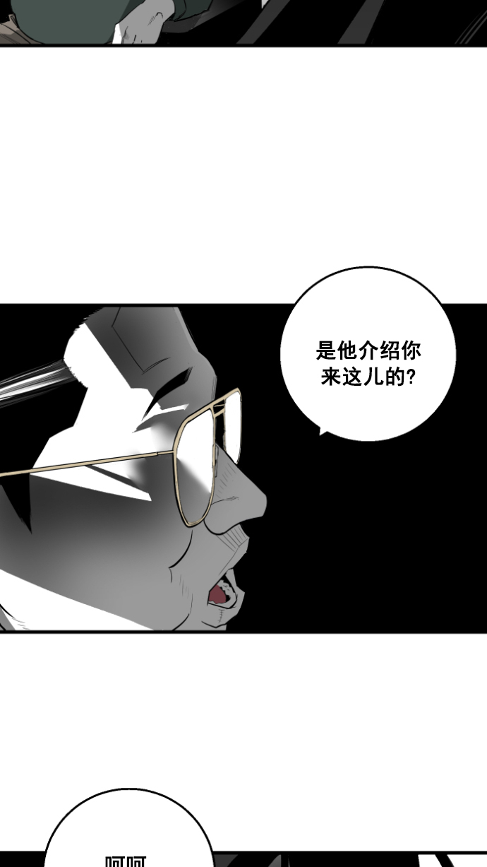 广场舞曲100首连播漫画,第6话1图