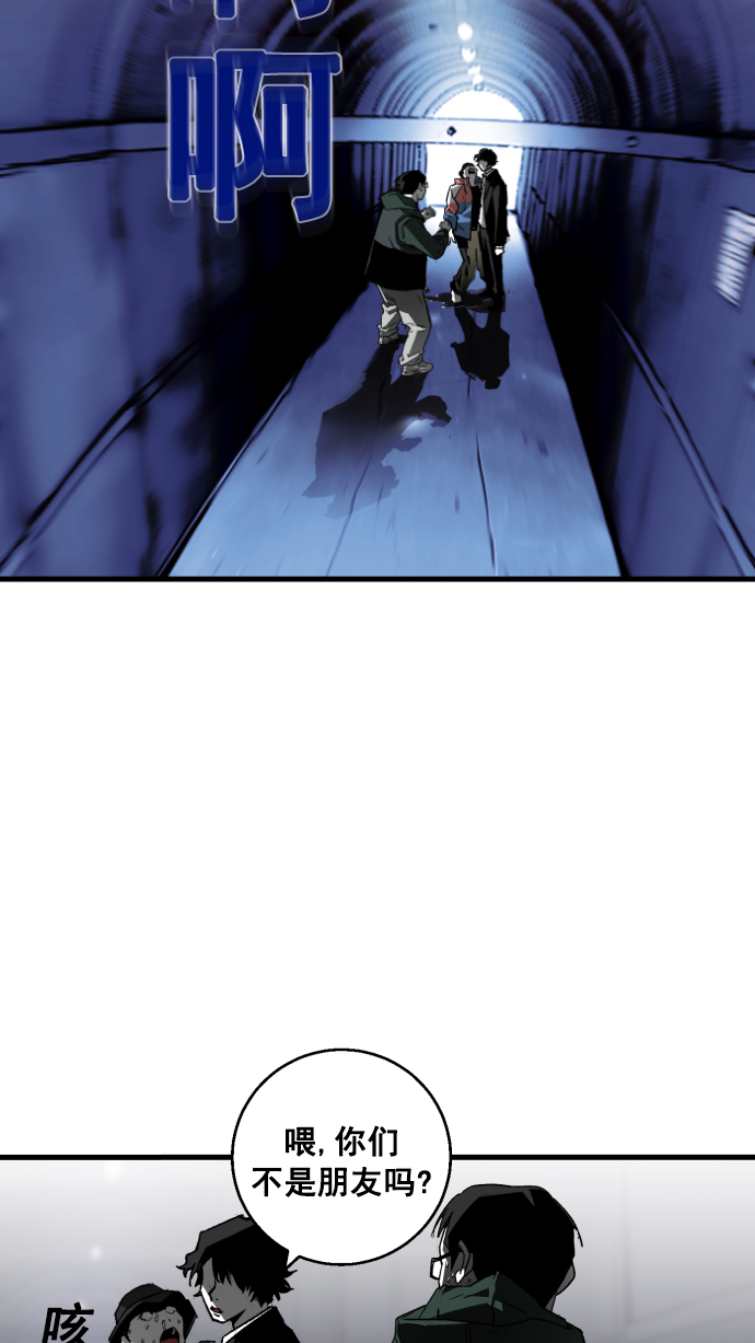 广场漫画,第6话1图