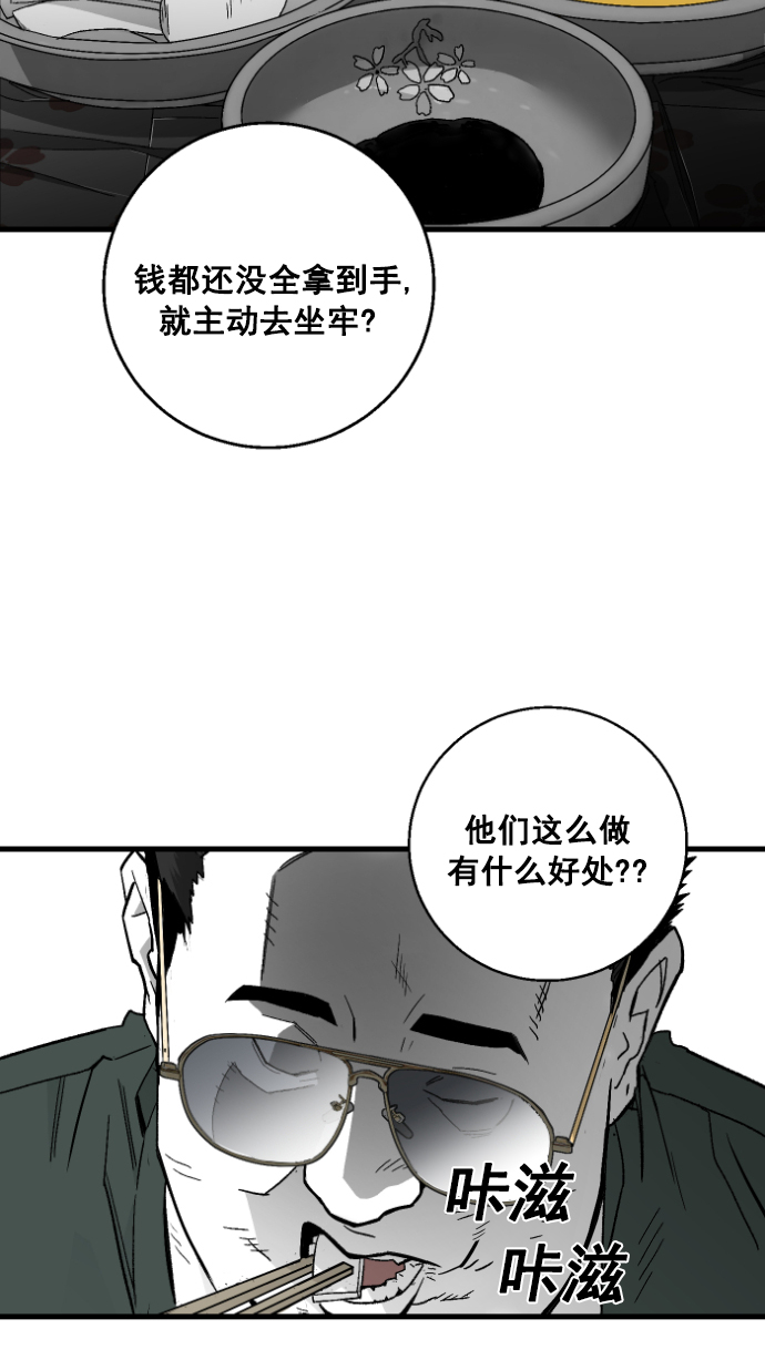 广场舞曲100首连播漫画,第6话2图