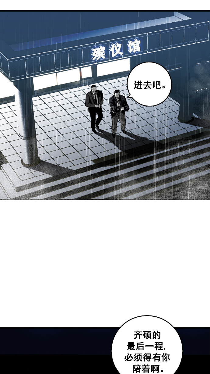 广场舞曲100首连播漫画,第4话2图