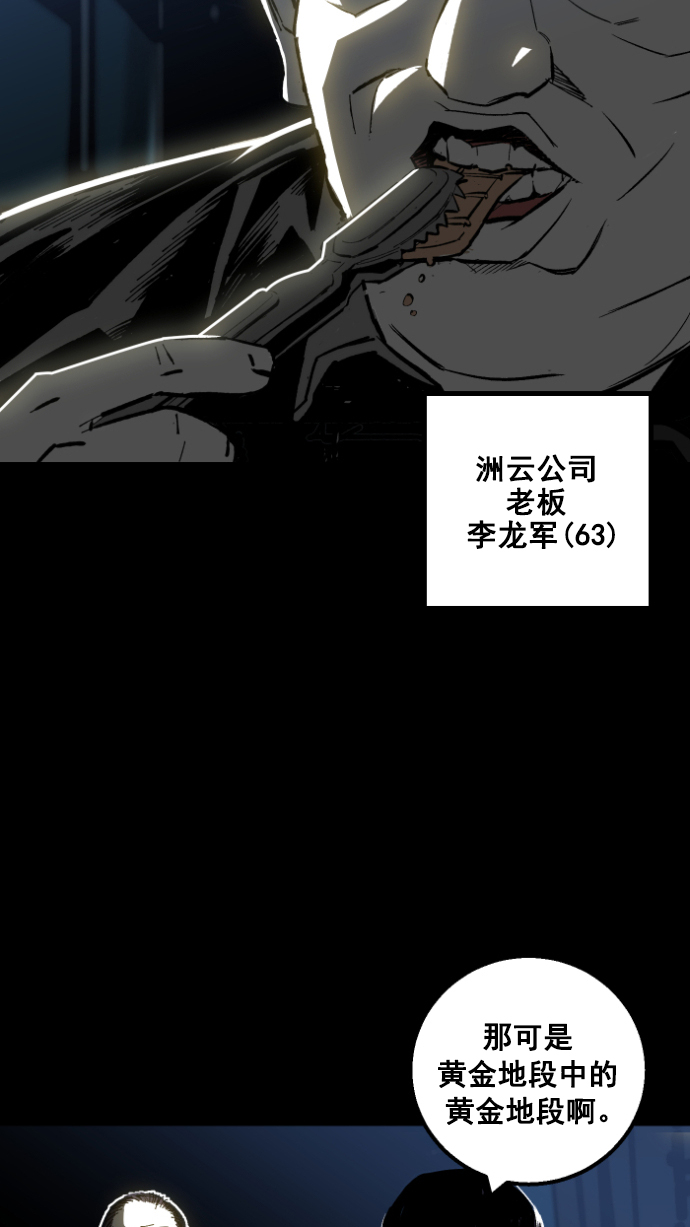 广场舞曲100首连播漫画,第1话1图