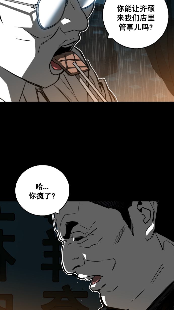 广场舞曲100首连播漫画,第1话2图