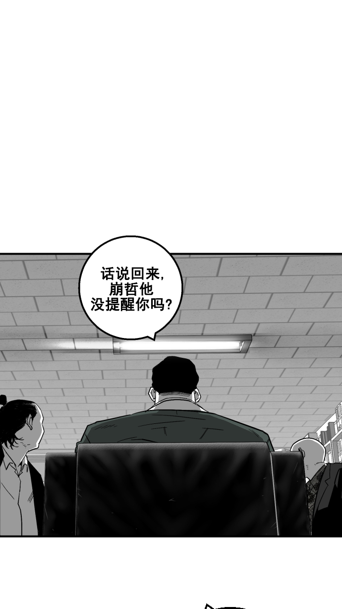 广场舞曲100首连播漫画,第7话2图
