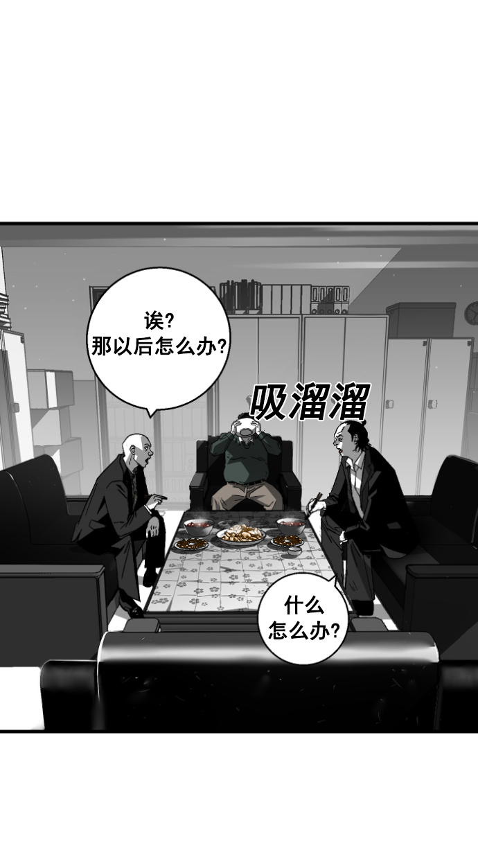 广场舞曲100首连播漫画,第6话1图