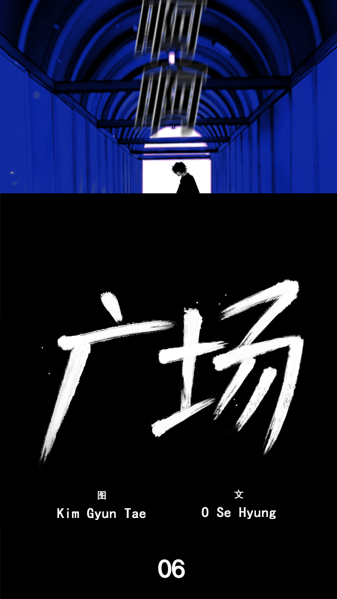广场舞曲100首连播漫画,第6话1图
