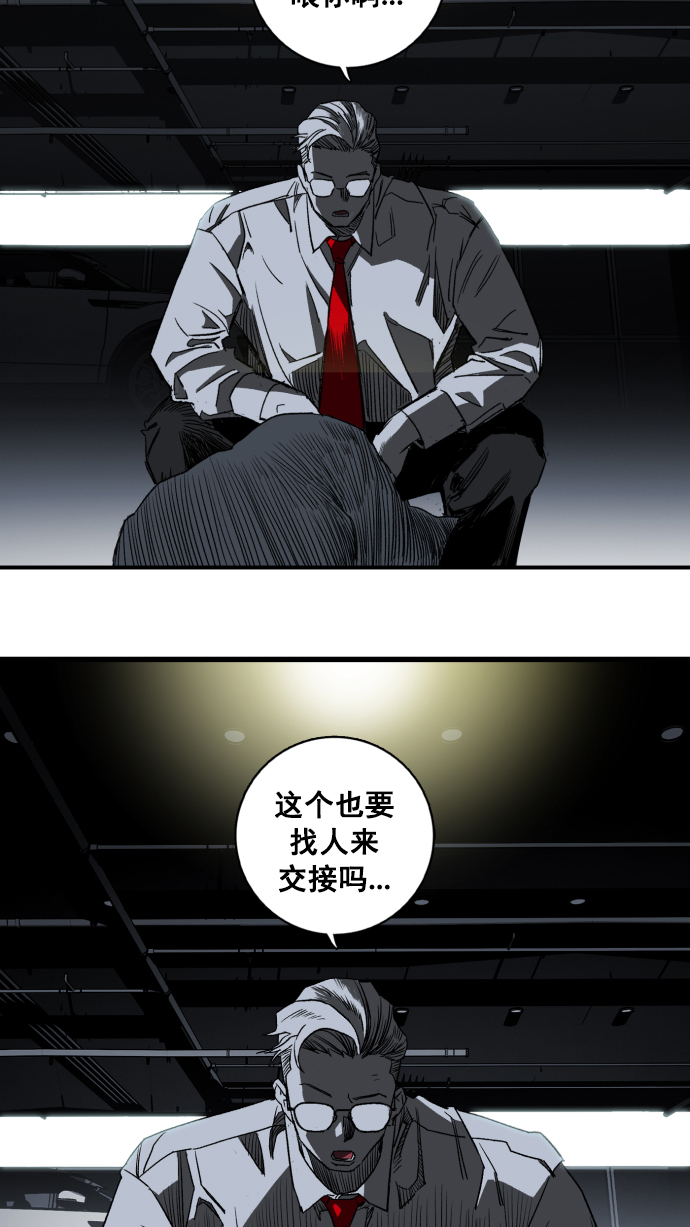 广场舞曲100首连播漫画,第3话2图