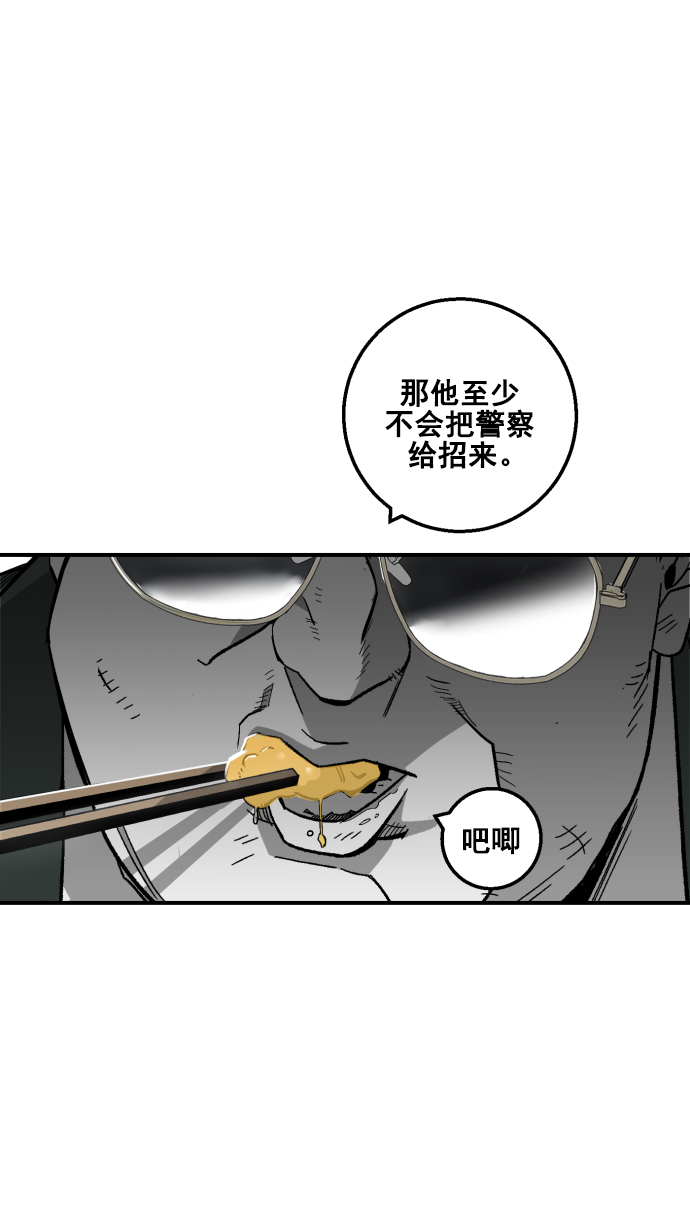 广场舞曲100首连播漫画,第7话1图