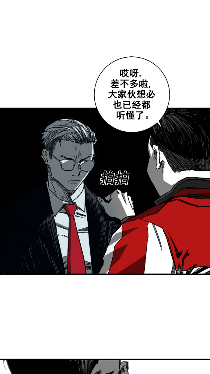 广场舞曲100首连播漫画,第2话1图