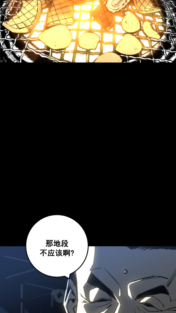 广场舞曲100首连播漫画,第1话2图