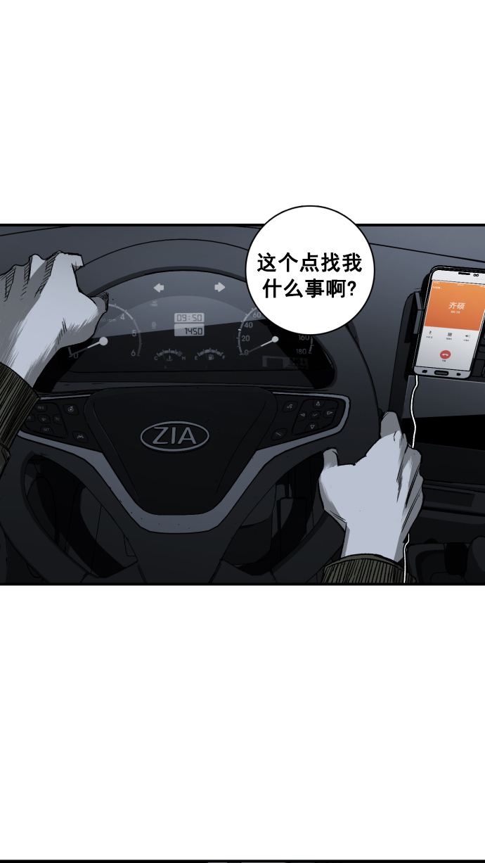 广场舞曲100首连播漫画,第3话2图