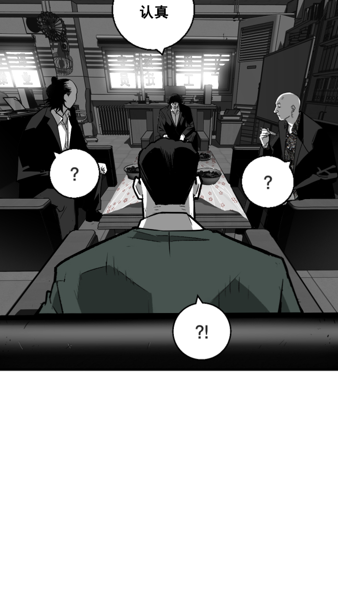 广场舞曲100首连播漫画,第6话2图