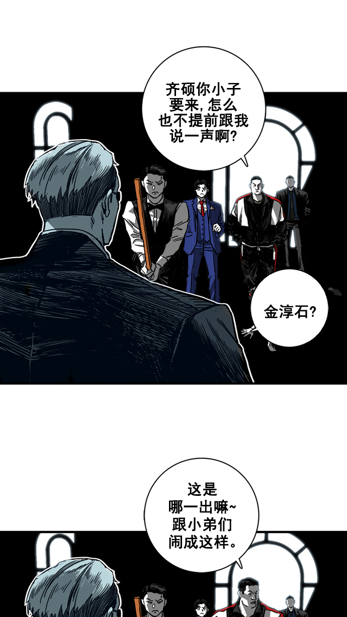 广场舞曲100首连播漫画,第2话1图