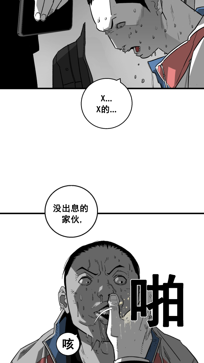 广场舞曲100首连播漫画,第6话1图