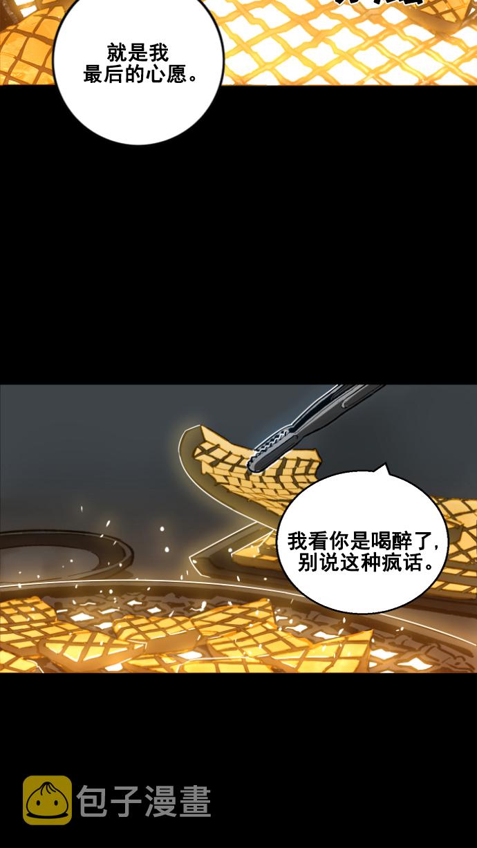 广场舞曲100首连播漫画,第1话2图
