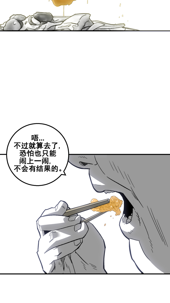 广场舞曲100首连播漫画,第7话1图