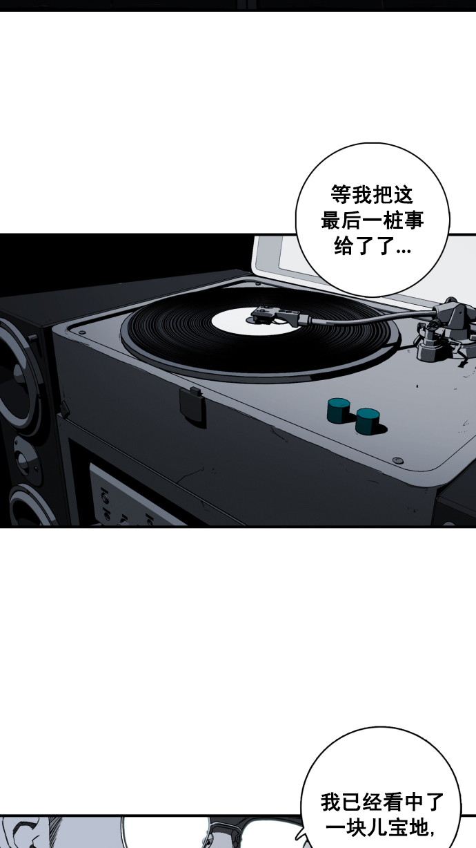 广场舞曲100首连播漫画,第3话1图