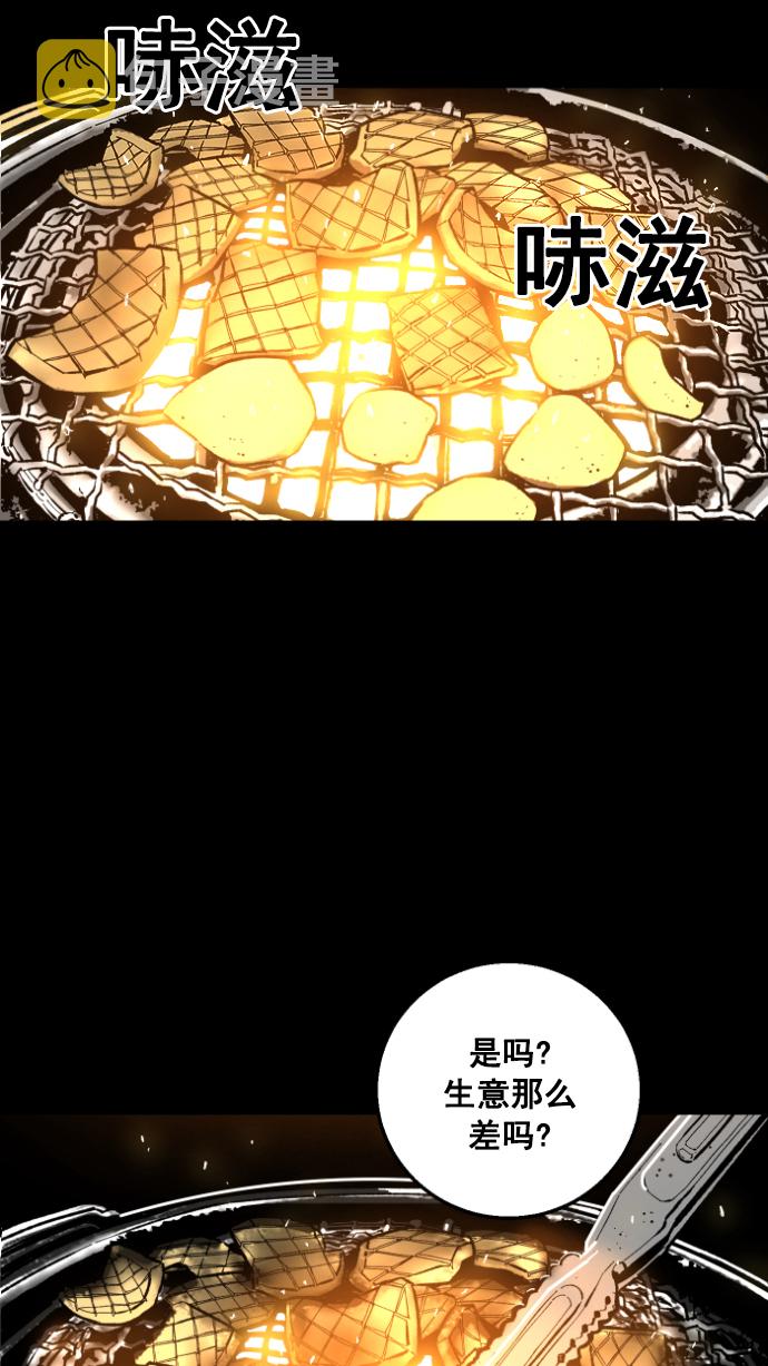 广场舞曲100首连播漫画,第1话1图