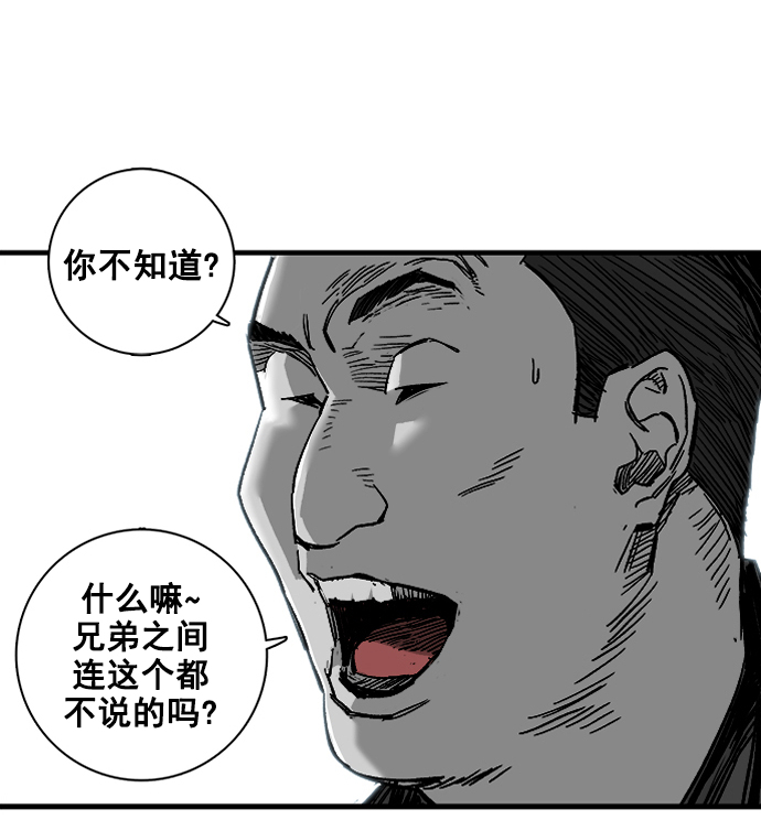 广场舞曲100首连播漫画,第2话2图