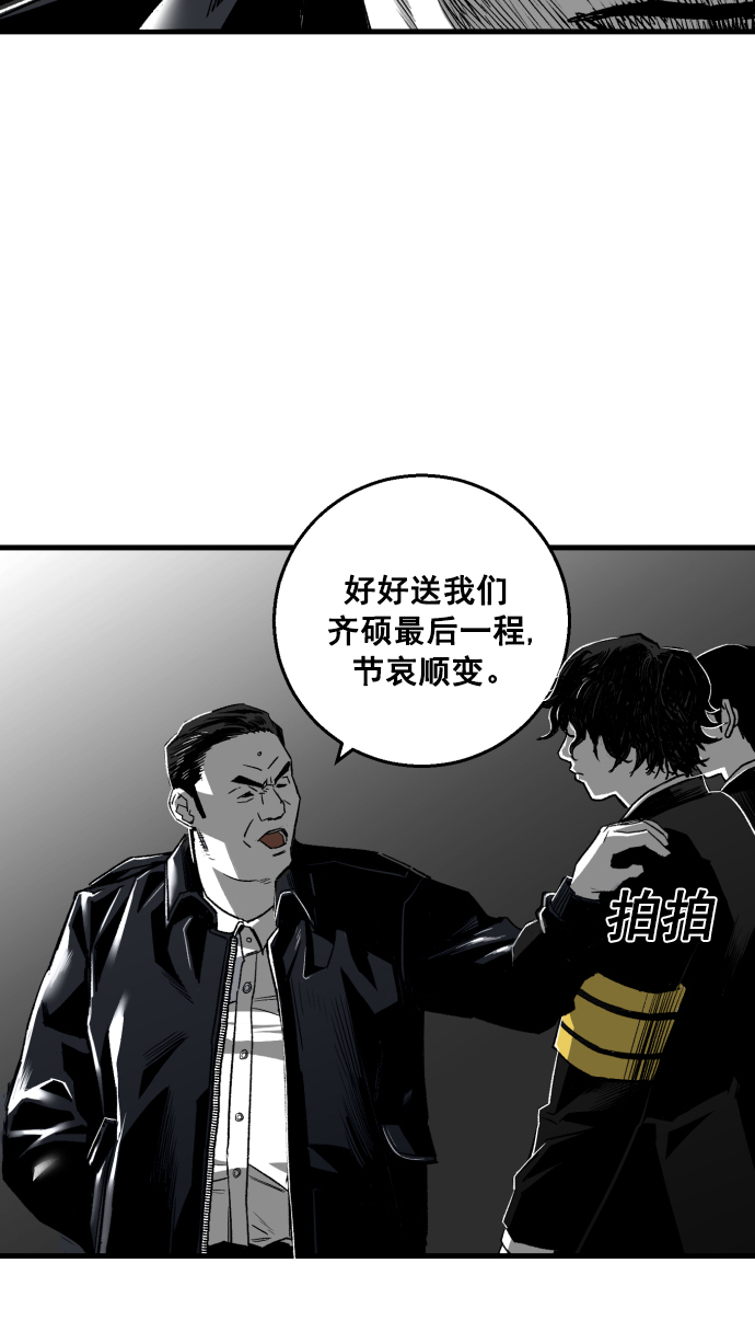 广场舞曲100首连播漫画,第4话2图