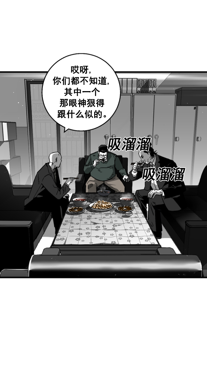 广场舞曲100首连播漫画,第6话1图