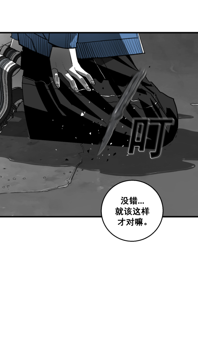 广场舞曲100首连播漫画,第6话1图