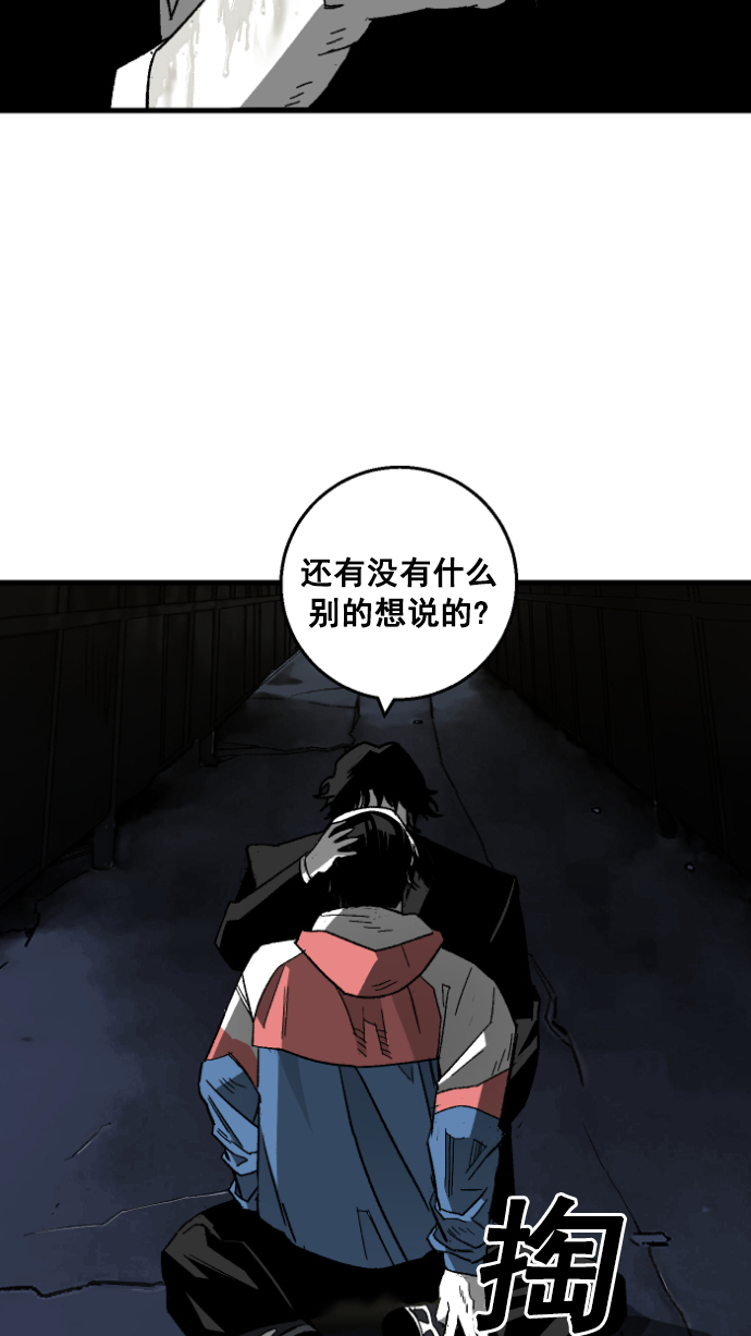 广场舞曲100首连播漫画,第6话2图