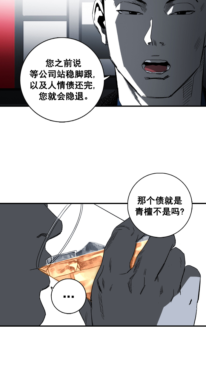 广场舞曲100首连播漫画,第3话2图