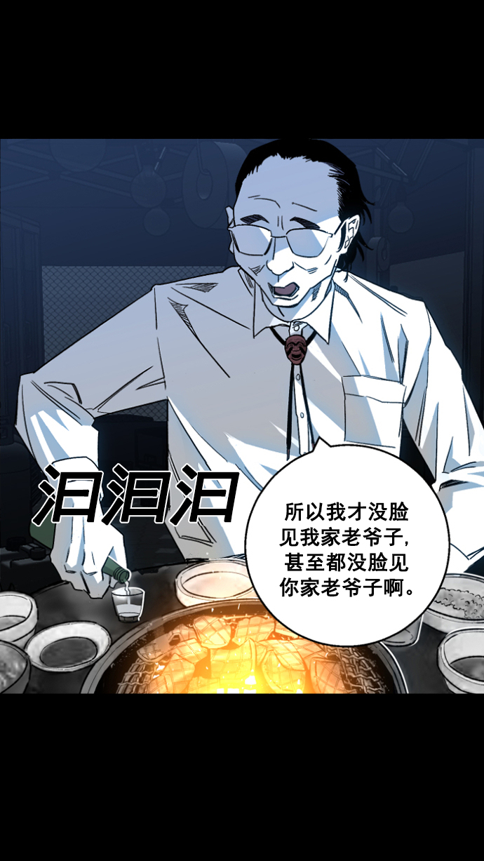 广场舞曲100首连播漫画,第1话2图