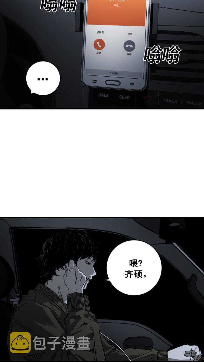 广场舞曲100首连播漫画,第3话1图