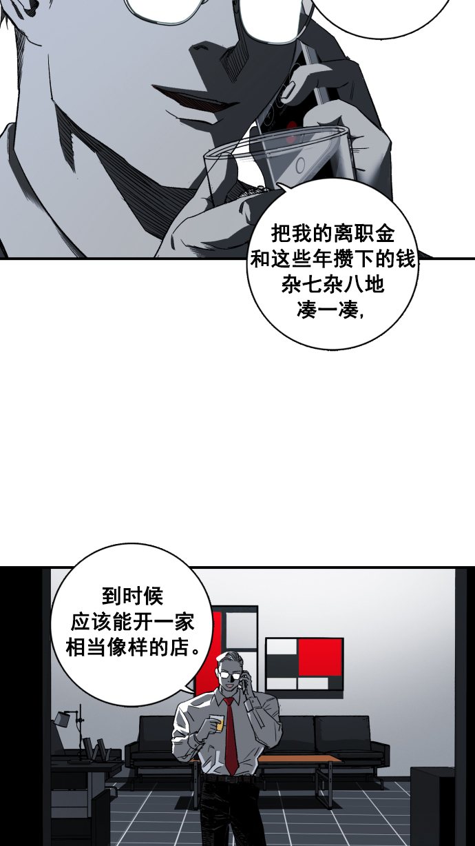广场舞曲100首连播漫画,第3话2图