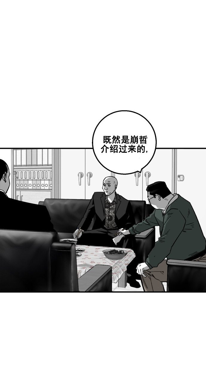 广场舞曲100首连播漫画,第7话2图