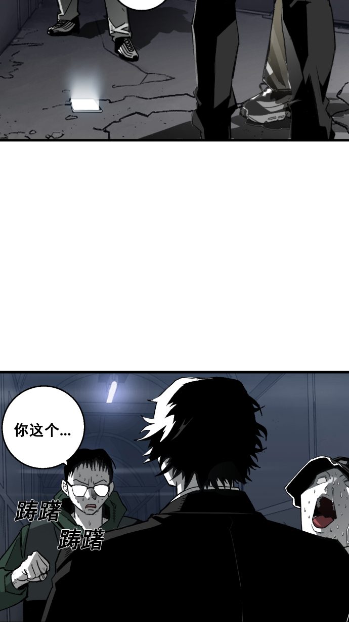 广场舞曲100首连播漫画,第6话1图