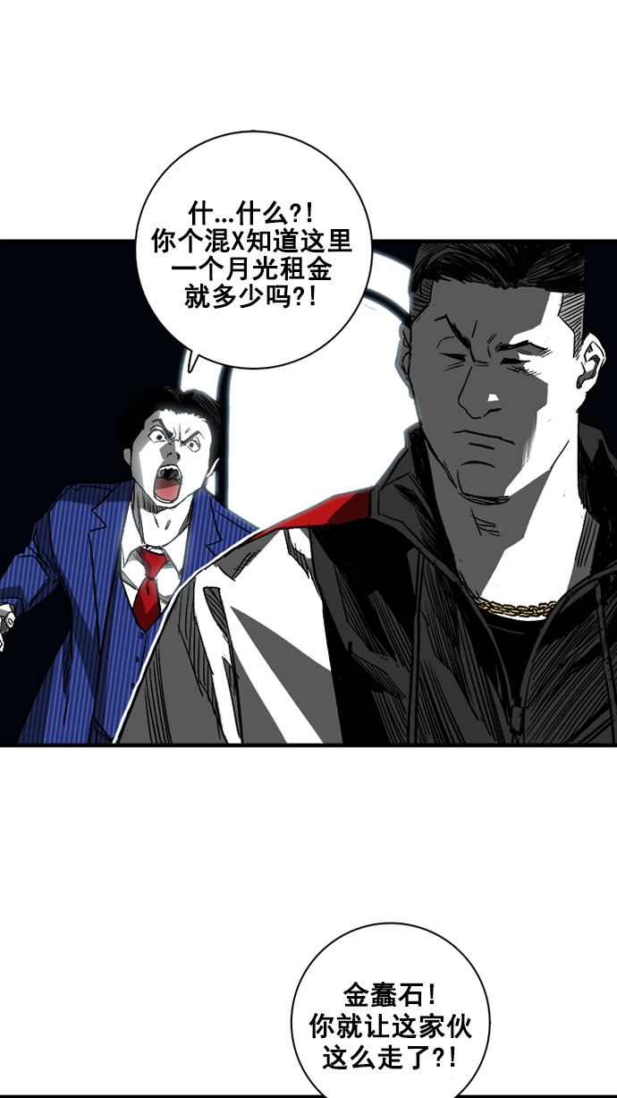 广场舞曲100首连播漫画,第2话2图