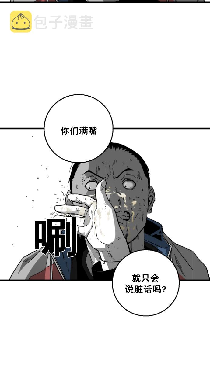 广场舞曲100首连播漫画,第6话2图