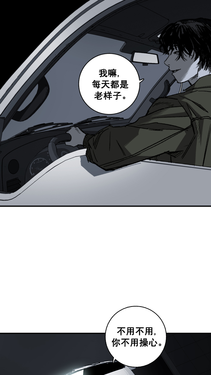 广场舞曲100首连播漫画,第3话1图