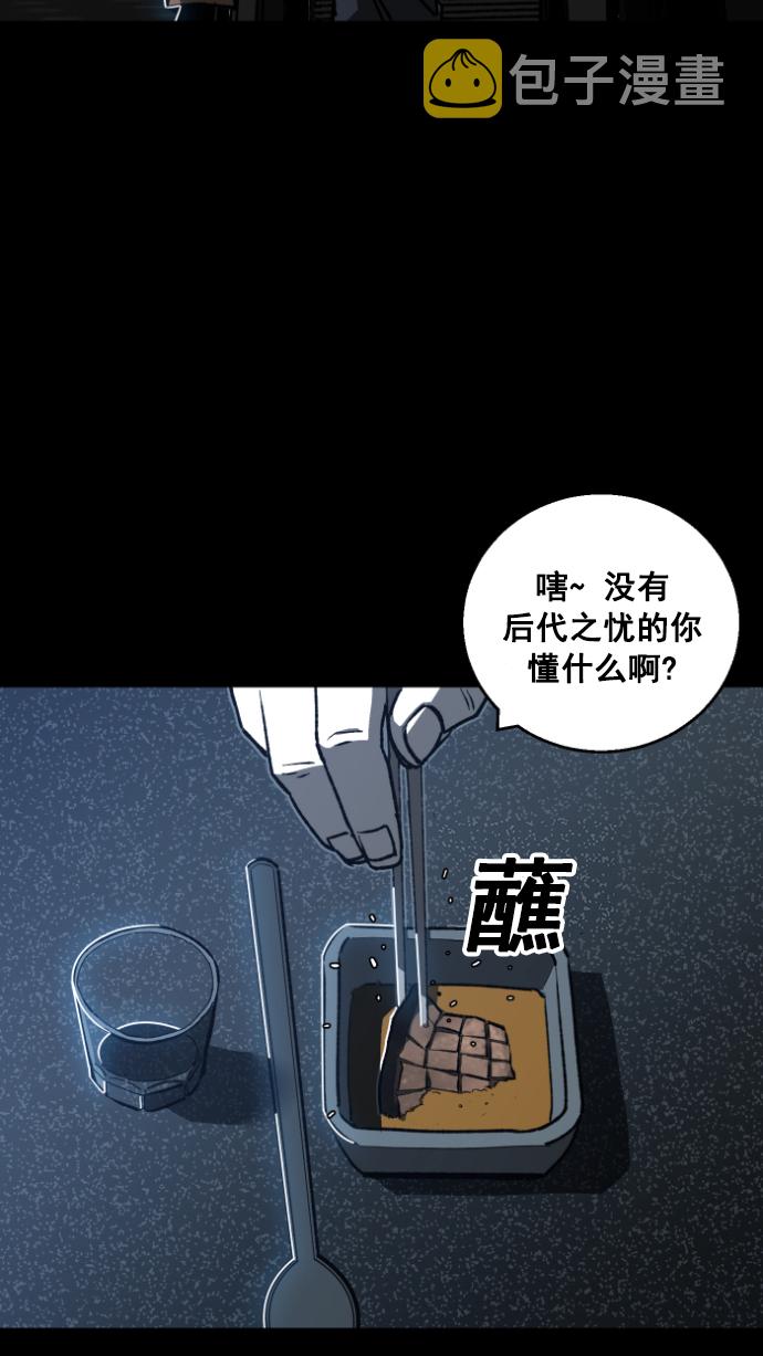 广场舞曲100首连播漫画,第1话2图
