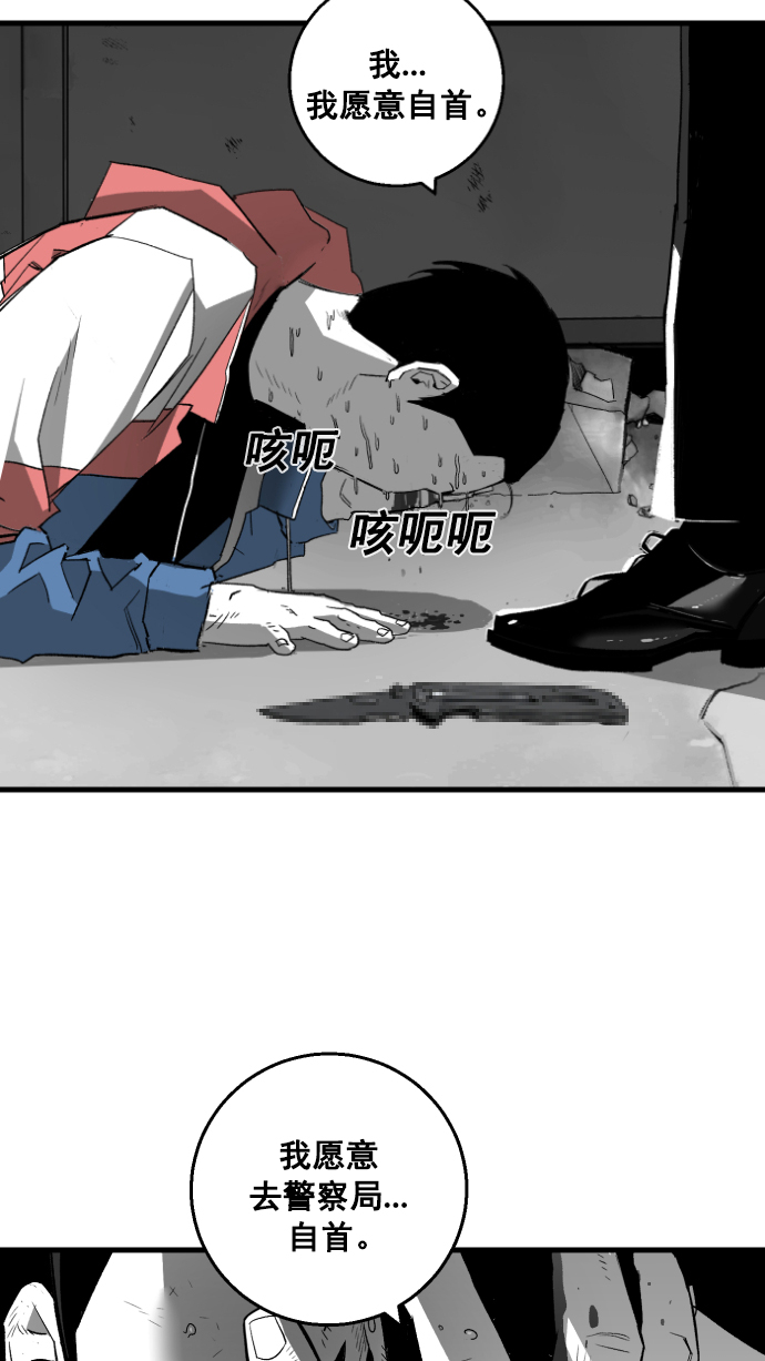 广场舞曲100首连播漫画,第6话1图