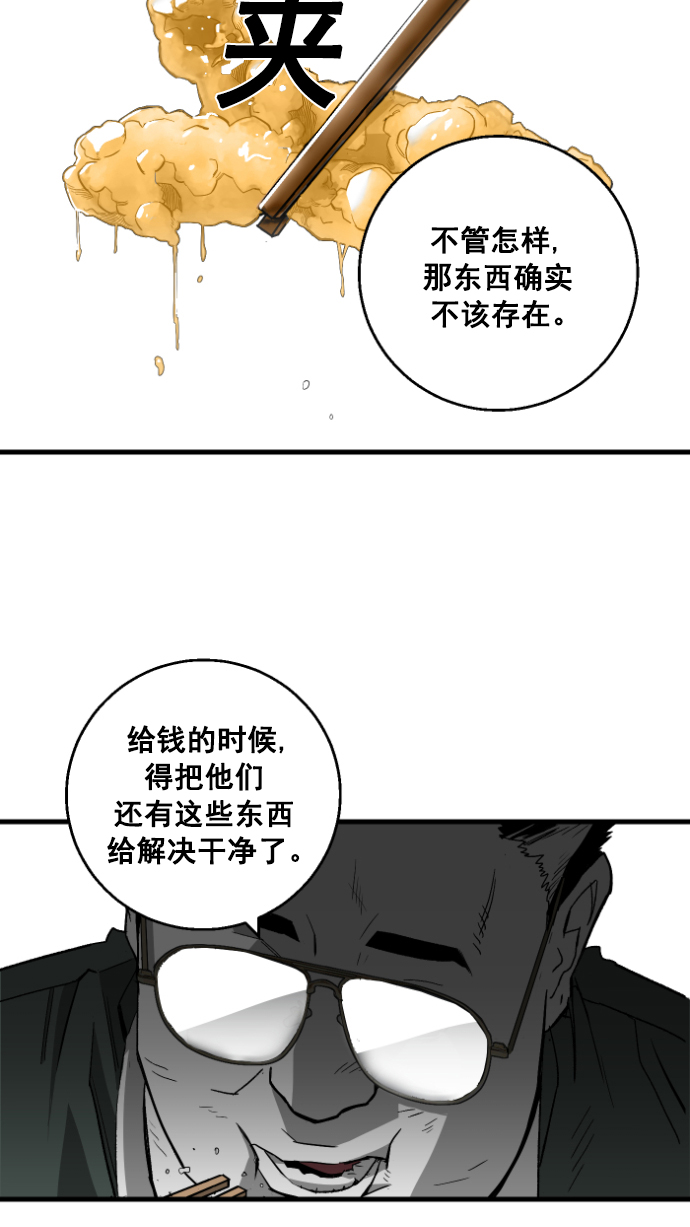 广场舞曲100首连播漫画,第6话2图