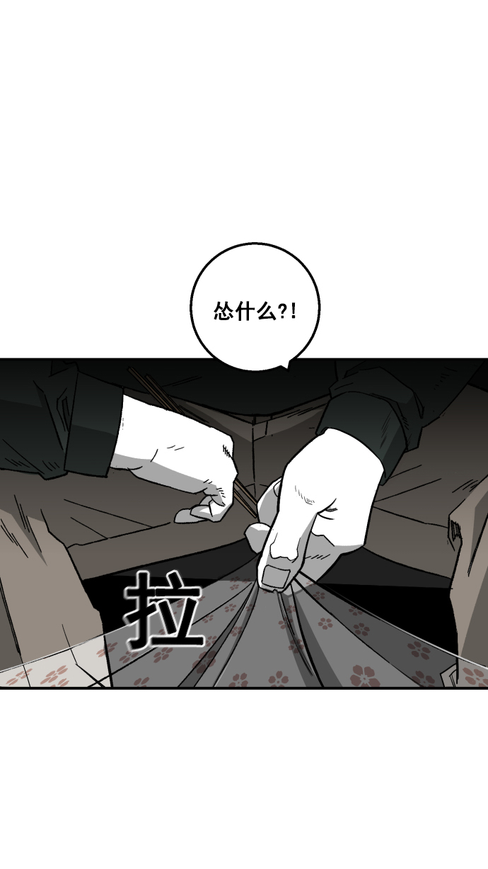 广场舞曲100首连播漫画,第7话1图