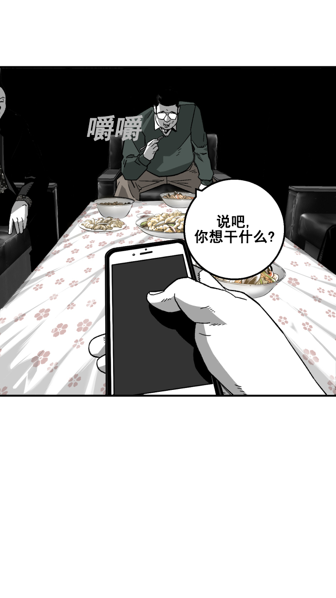 广场舞曲100首连播漫画,第7话2图