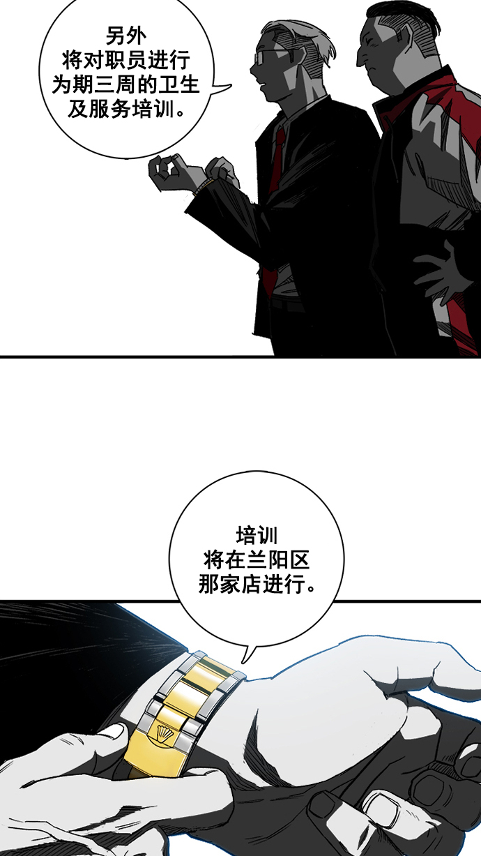 广场舞曲100首连播漫画,第2话1图
