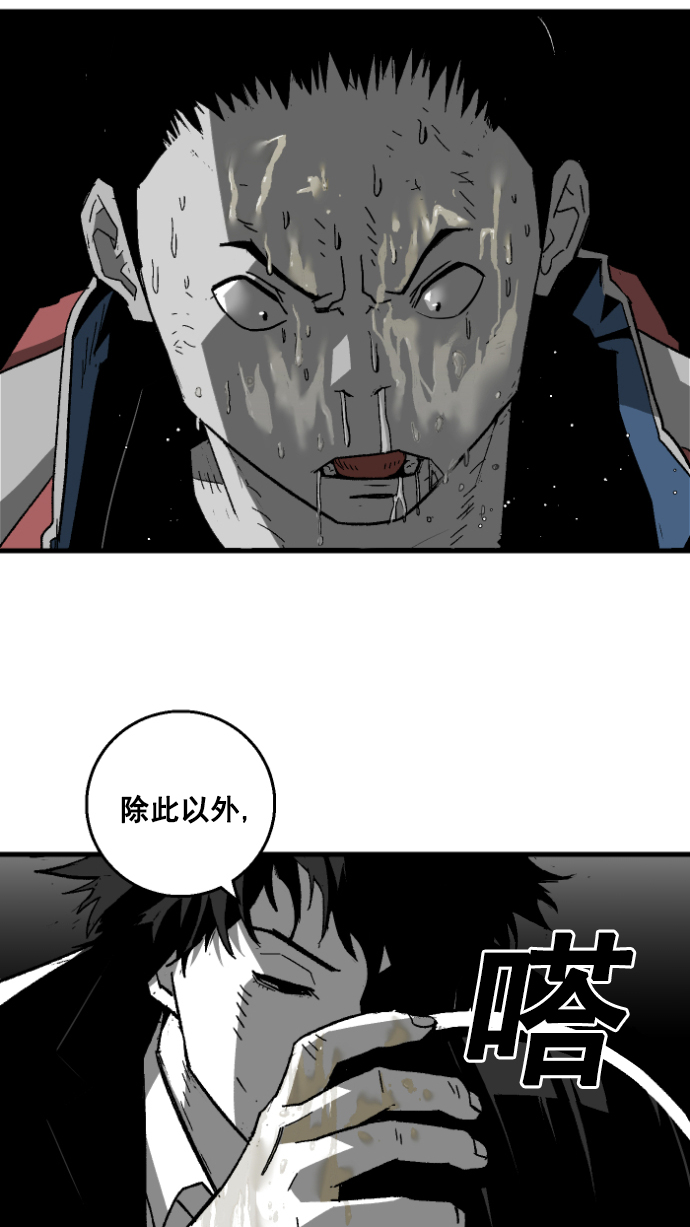 广场舞曲100首连播漫画,第6话1图