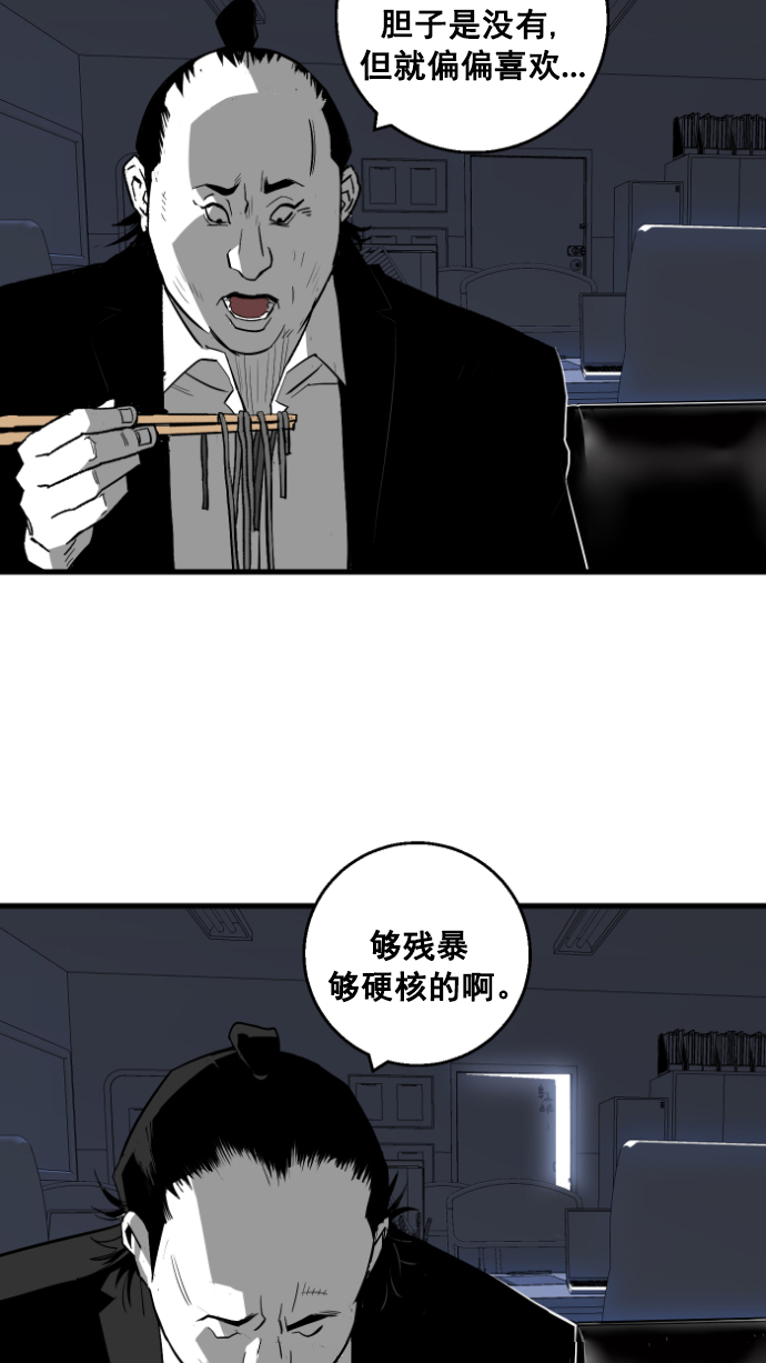 广场舞曲100首连播漫画,第6话1图